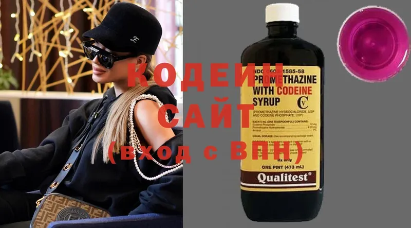 Codein Purple Drank  купить наркотик  Щёкино 