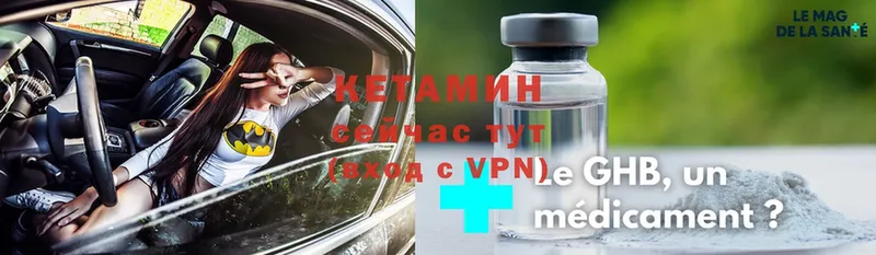 купить   Щёкино  КЕТАМИН VHQ 